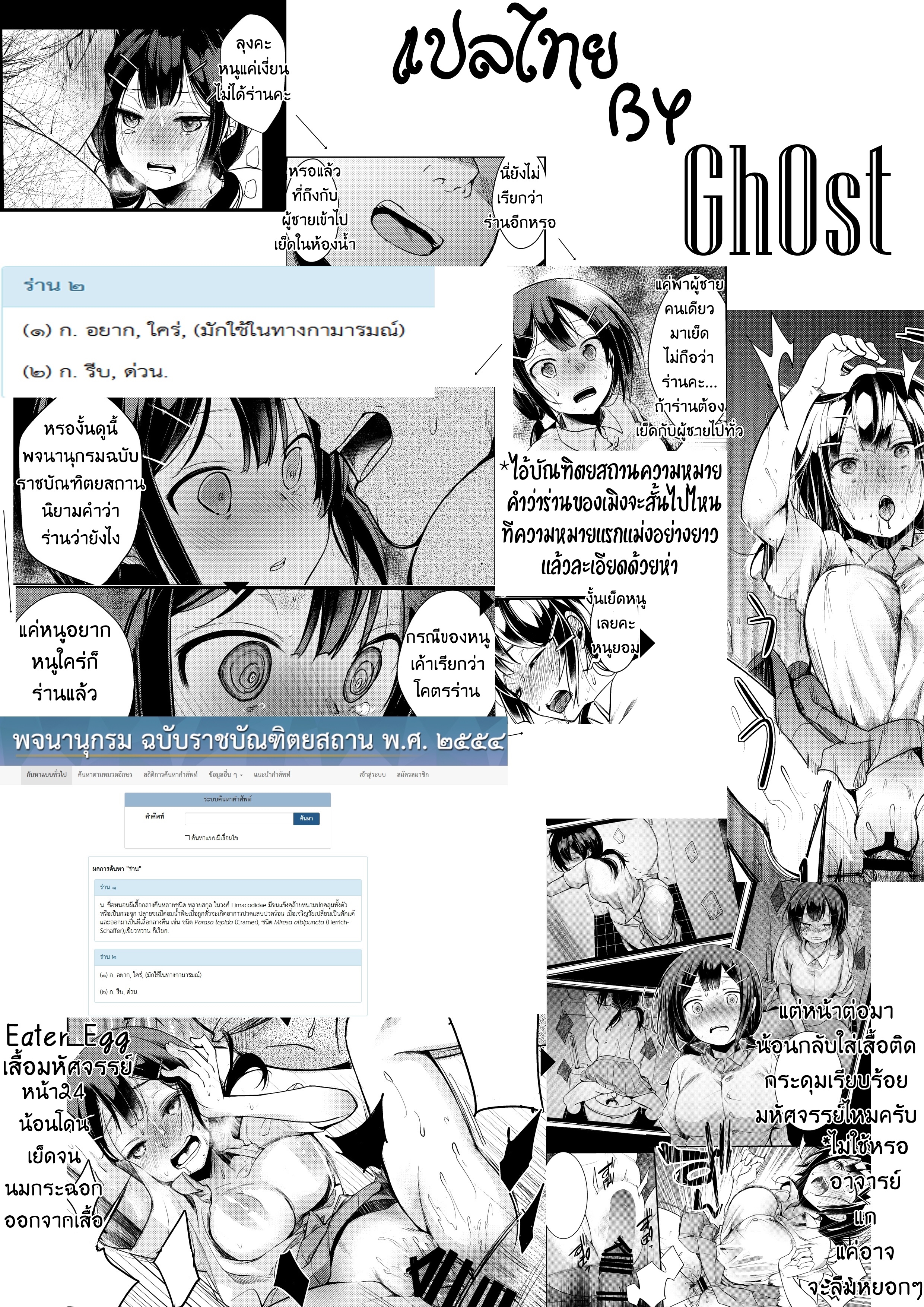 หนูไม่ได้ร่านหนูแค่เงี่ยน [TWILIGHT DUSK (Aya)] Tsutomesaki no Musume-san o Oishiku Itadaku Hon Teishoukuya Hen – หนูไม่ได้ร่านหนูแค่เงี่ยน [TWILIGHT DUSK (Aya)] Tsutomesaki no Musume-san o Oishiku Itadaku Hon Teishoukuya Hen – ตอนที่ 2 หน้า 15