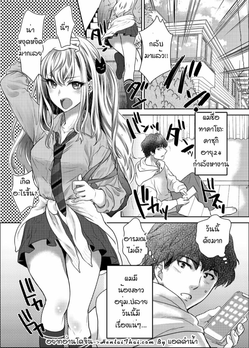 พี่งี่เง่ากับน้องสายซึน [Shoujo Gesshoku (Shimao Kazu)] Tsuyokawa Imouto x Kyousei Love Koubi (Renewal Ban) – พี่งี่เง่ากับน้องสายซึน [Shoujo Gesshoku (Shimao Kazu)] Tsuyokawa Imouto x Kyousei Love Koubi (Renewal Ban) – ตอนที่ 1 หน้า 5