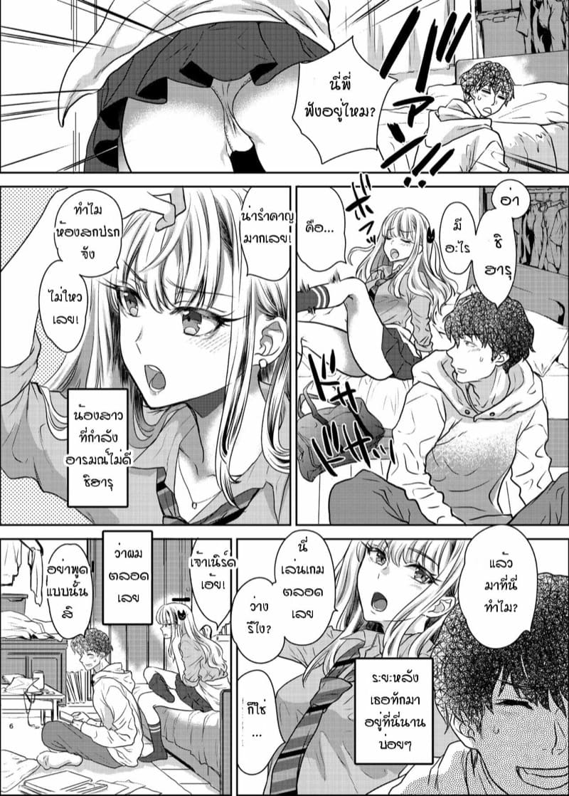 พี่งี่เง่ากับน้องสายซึน [Shoujo Gesshoku (Shimao Kazu)] Tsuyokawa Imouto x Kyousei Love Koubi (Renewal Ban) – พี่งี่เง่ากับน้องสายซึน [Shoujo Gesshoku (Shimao Kazu)] Tsuyokawa Imouto x Kyousei Love Koubi (Renewal Ban) – ตอนที่ 1 หน้า 6