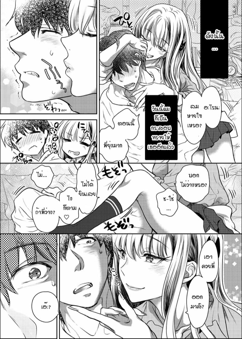 พี่งี่เง่ากับน้องสายซึน [Shoujo Gesshoku (Shimao Kazu)] Tsuyokawa Imouto x Kyousei Love Koubi (Renewal Ban) – พี่งี่เง่ากับน้องสายซึน [Shoujo Gesshoku (Shimao Kazu)] Tsuyokawa Imouto x Kyousei Love Koubi (Renewal Ban) – ตอนที่ 1 หน้า 9