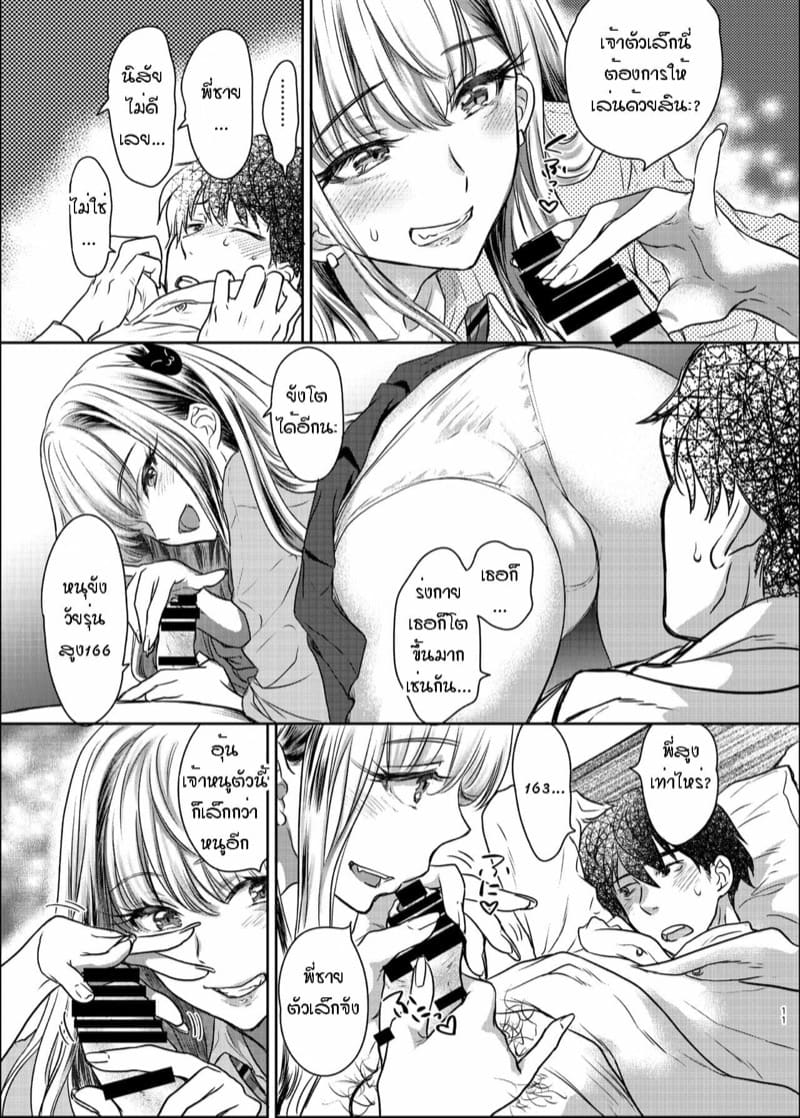 พี่งี่เง่ากับน้องสายซึน [Shoujo Gesshoku (Shimao Kazu)] Tsuyokawa Imouto x Kyousei Love Koubi (Renewal Ban) – พี่งี่เง่ากับน้องสายซึน [Shoujo Gesshoku (Shimao Kazu)] Tsuyokawa Imouto x Kyousei Love Koubi (Renewal Ban) – ตอนที่ 1 หน้า 11