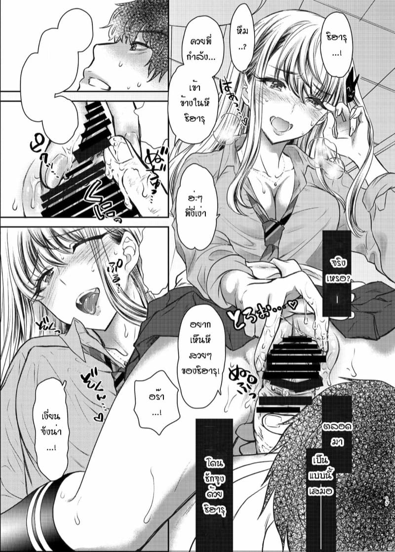 พี่งี่เง่ากับน้องสายซึน [Shoujo Gesshoku (Shimao Kazu)] Tsuyokawa Imouto x Kyousei Love Koubi (Renewal Ban) – พี่งี่เง่ากับน้องสายซึน [Shoujo Gesshoku (Shimao Kazu)] Tsuyokawa Imouto x Kyousei Love Koubi (Renewal Ban) – ตอนที่ 1 หน้า 17