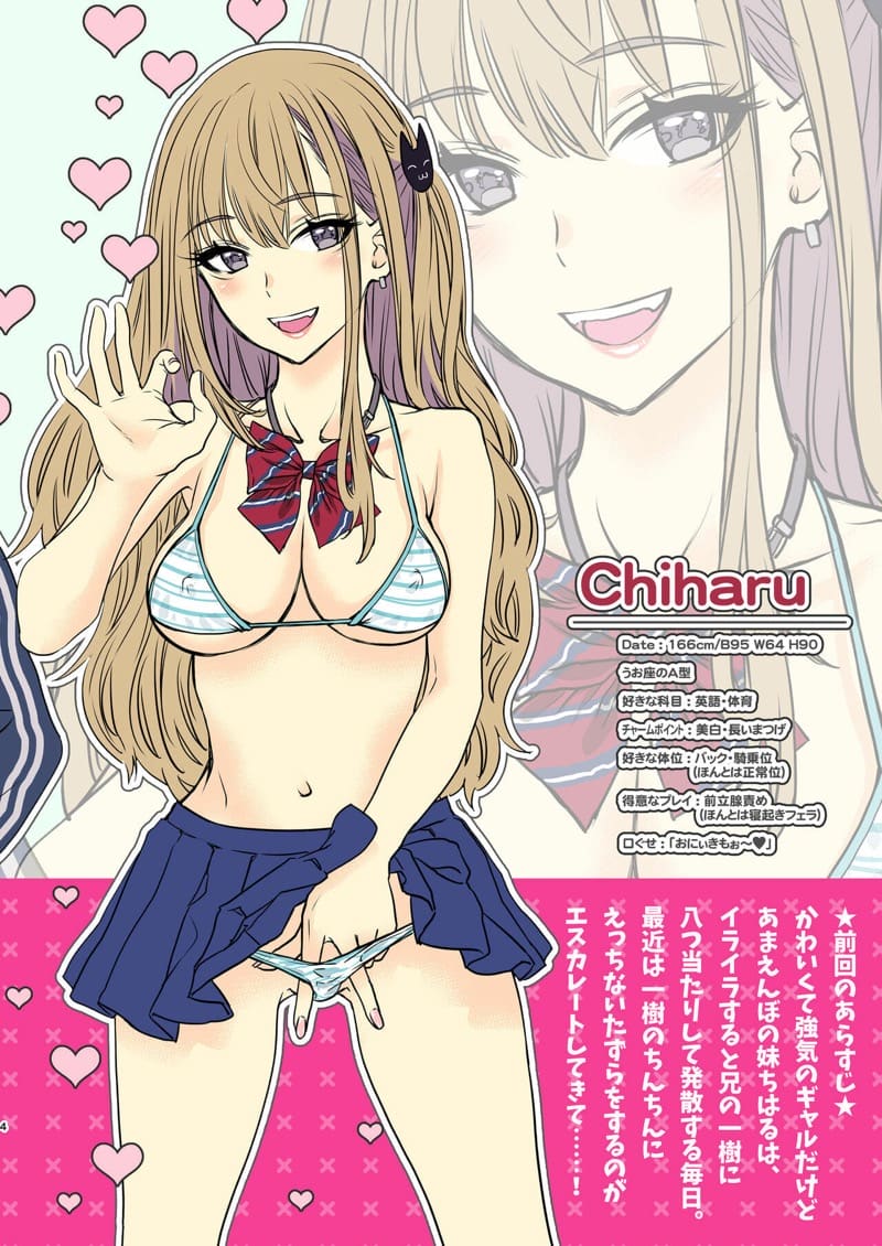 พี่งี่เง่ากับน้องสายซึน [Shoujo Gesshoku (Shimao Kazu)] Tsuyokawa Imouto x Kyousei Love Koubi (Renewal Ban) – พี่งี่เง่ากับน้องสายซึน [Shoujo Gesshoku (Shimao Kazu)] Tsuyokawa Imouto x Kyousei Love Koubi (Renewal Ban) – ตอนที่ 2 หน้า 5