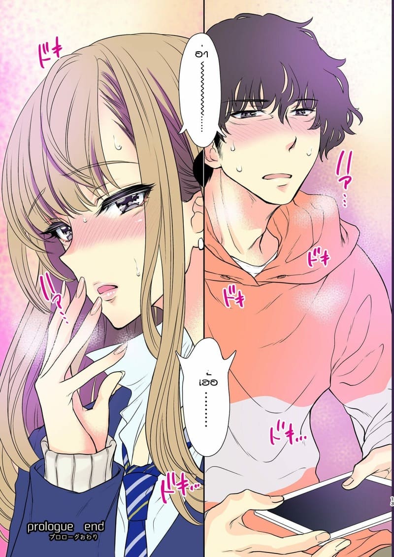 พี่งี่เง่ากับน้องสายซึน [Shoujo Gesshoku (Shimao Kazu)] Tsuyokawa Imouto x Kyousei Love Koubi (Renewal Ban) – พี่งี่เง่ากับน้องสายซึน [Shoujo Gesshoku (Shimao Kazu)] Tsuyokawa Imouto x Kyousei Love Koubi (Renewal Ban) – ตอนที่ 2 หน้า 14