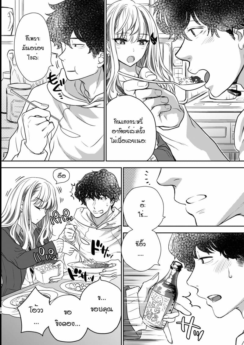 พี่งี่เง่ากับน้องสายซึน [Shoujo Gesshoku (Shimao Kazu)] Tsuyokawa Imouto x Kyousei Love Koubi (Renewal Ban) – พี่งี่เง่ากับน้องสายซึน [Shoujo Gesshoku (Shimao Kazu)] Tsuyokawa Imouto x Kyousei Love Koubi (Renewal Ban) – ตอนที่ 2 หน้า 19