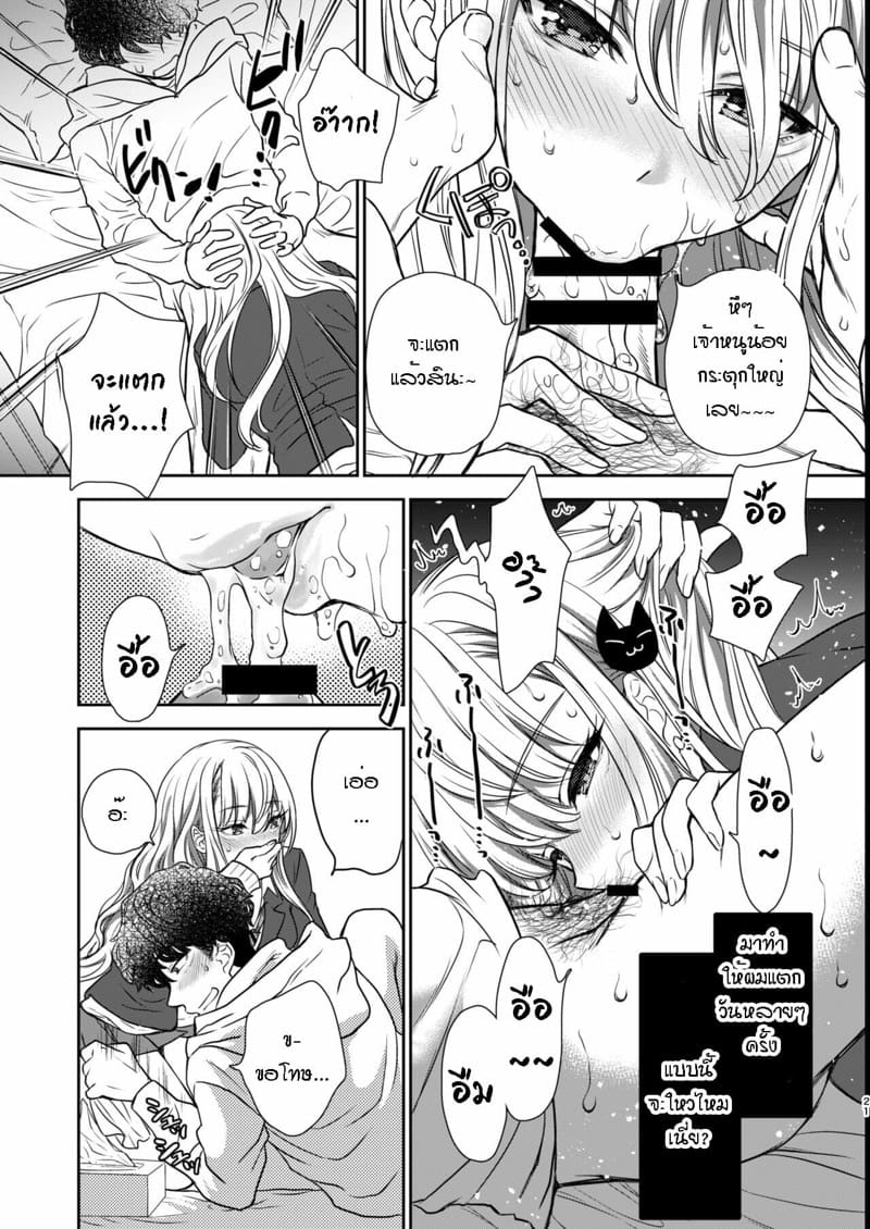 พี่งี่เง่ากับน้องสายซึน [Shoujo Gesshoku (Shimao Kazu)] Tsuyokawa Imouto x Kyousei Love Koubi (Renewal Ban) – พี่งี่เง่ากับน้องสายซึน [Shoujo Gesshoku (Shimao Kazu)] Tsuyokawa Imouto x Kyousei Love Koubi (Renewal Ban) – ตอนที่ 2 หน้า 22