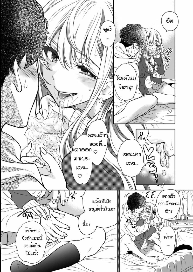 พี่งี่เง่ากับน้องสายซึน [Shoujo Gesshoku (Shimao Kazu)] Tsuyokawa Imouto x Kyousei Love Koubi (Renewal Ban) – พี่งี่เง่ากับน้องสายซึน [Shoujo Gesshoku (Shimao Kazu)] Tsuyokawa Imouto x Kyousei Love Koubi (Renewal Ban) – ตอนที่ 2 หน้า 23