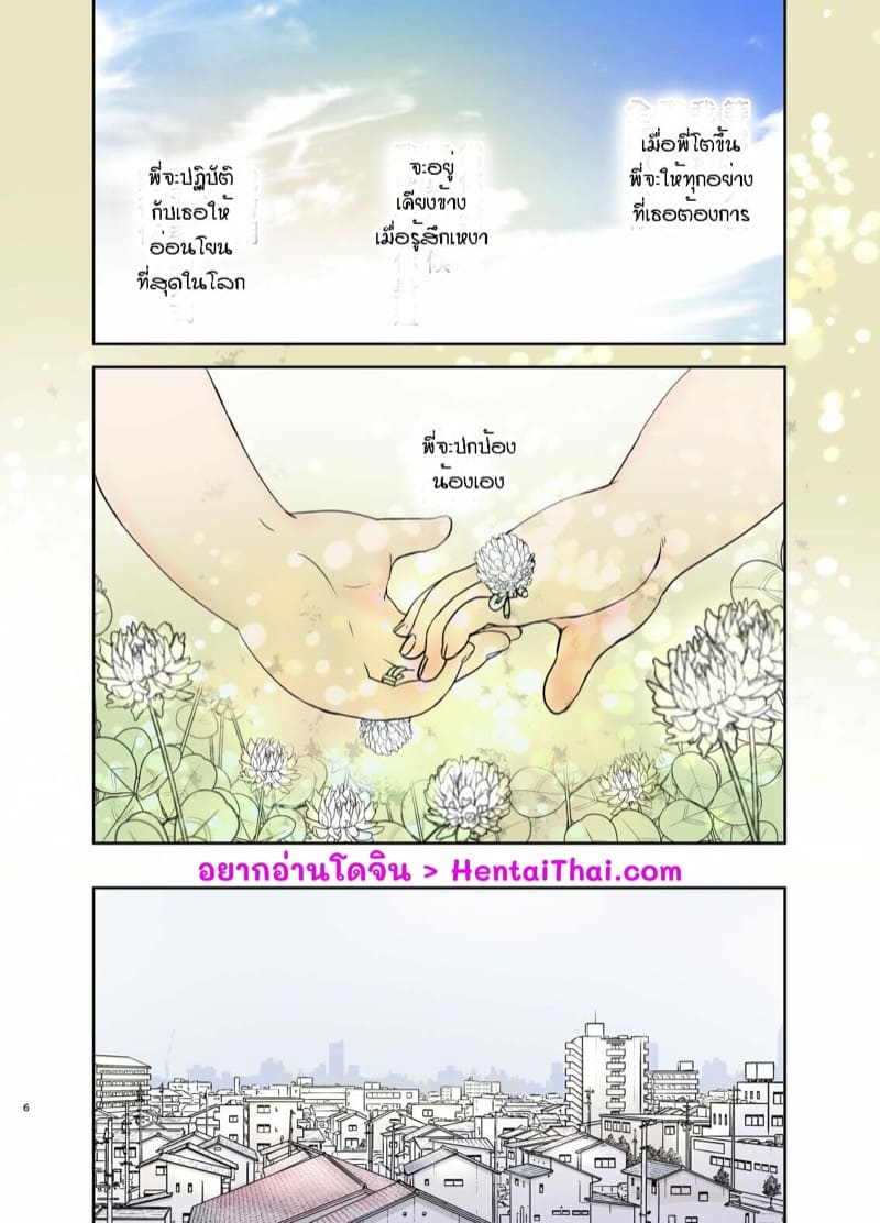 พี่งี่เง่ากับน้องสายซึน [Shoujo Gesshoku (Shimao Kazu)] Tsuyokawa Imouto x Kyousei Love Koubi (Renewal Ban) – พี่งี่เง่ากับน้องสายซึน [Shoujo Gesshoku (Shimao Kazu)] Tsuyokawa Imouto x Kyousei Love Koubi (Renewal Ban) – ตอนที่ 3 หน้า 6