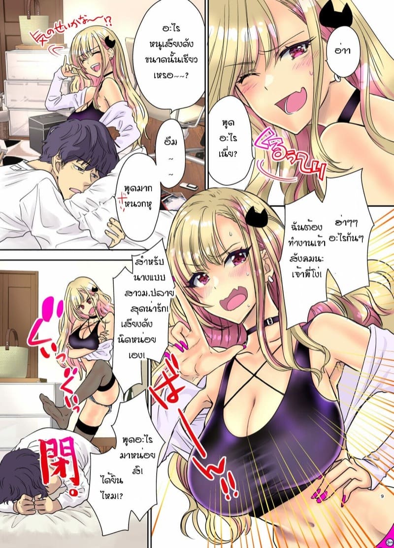 พี่งี่เง่ากับน้องสายซึน [Shoujo Gesshoku (Shimao Kazu)] Tsuyokawa Imouto x Kyousei Love Koubi (Renewal Ban) – พี่งี่เง่ากับน้องสายซึน [Shoujo Gesshoku (Shimao Kazu)] Tsuyokawa Imouto x Kyousei Love Koubi (Renewal Ban) – ตอนที่ 3 หน้า 9