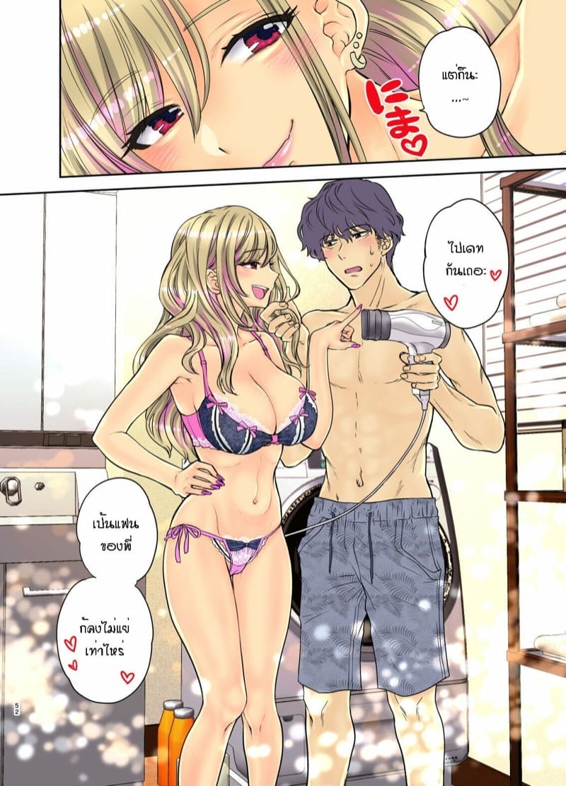 พี่งี่เง่ากับน้องสายซึน [Shoujo Gesshoku (Shimao Kazu)] Tsuyokawa Imouto x Kyousei Love Koubi (Renewal Ban) – พี่งี่เง่ากับน้องสายซึน [Shoujo Gesshoku (Shimao Kazu)] Tsuyokawa Imouto x Kyousei Love Koubi (Renewal Ban) – ตอนที่ 3 หน้า 52