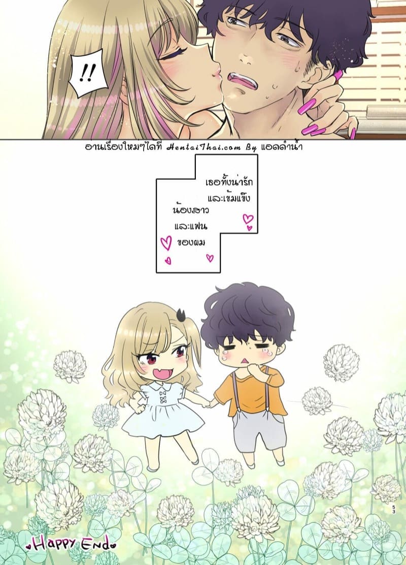 พี่งี่เง่ากับน้องสายซึน [Shoujo Gesshoku (Shimao Kazu)] Tsuyokawa Imouto x Kyousei Love Koubi (Renewal Ban) – พี่งี่เง่ากับน้องสายซึน [Shoujo Gesshoku (Shimao Kazu)] Tsuyokawa Imouto x Kyousei Love Koubi (Renewal Ban) – ตอนที่ 3 หน้า 53