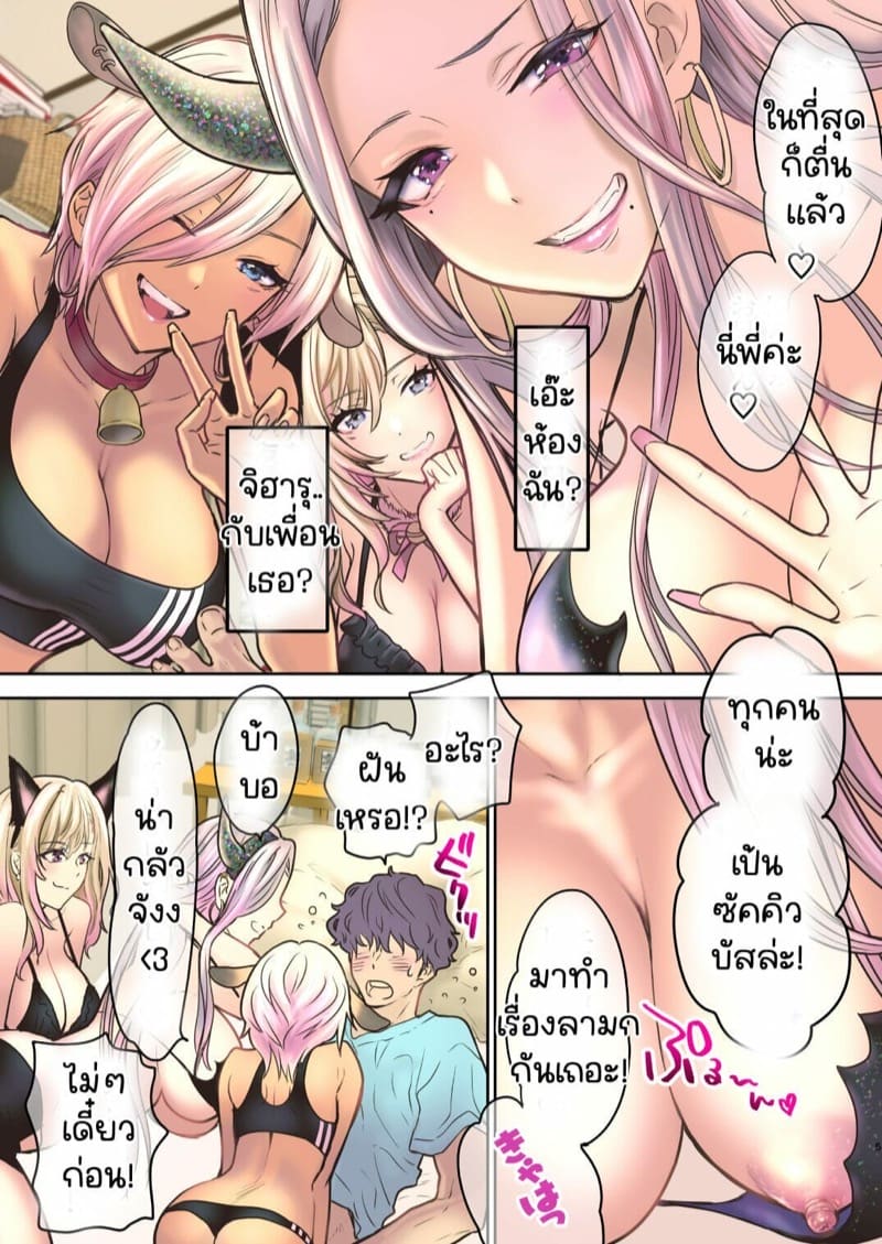 พี่งี่เง่ากับน้องสายซึน [Shoujo Gesshoku (Shimao Kazu)] Tsuyokawa Imouto x Kyousei Love Koubi (Renewal Ban) – พี่งี่เง่ากับน้องสายซึน [Shoujo Gesshoku (Shimao Kazu)] Tsuyokawa Imouto x Kyousei Love Koubi (Renewal Ban) – ตอนที่ 4.1 หน้า 5