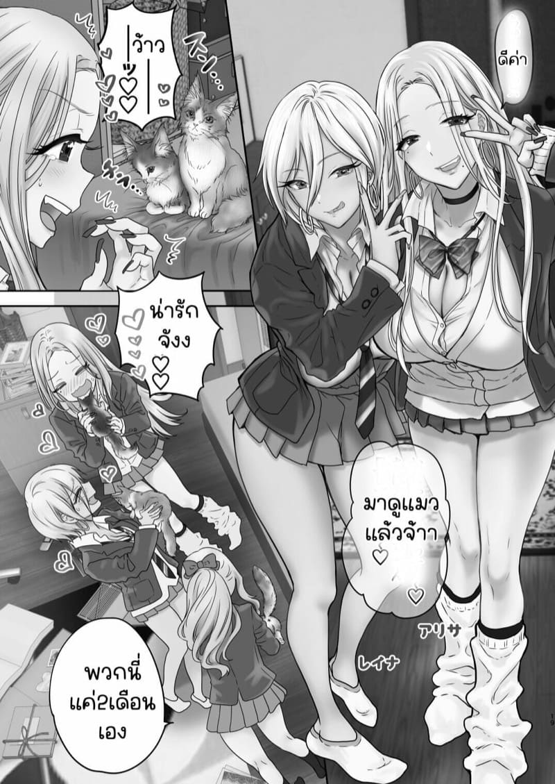 พี่งี่เง่ากับน้องสายซึน [Shoujo Gesshoku (Shimao Kazu)] Tsuyokawa Imouto x Kyousei Love Koubi (Renewal Ban) – พี่งี่เง่ากับน้องสายซึน [Shoujo Gesshoku (Shimao Kazu)] Tsuyokawa Imouto x Kyousei Love Koubi (Renewal Ban) – ตอนที่ 4.1 หน้า 19