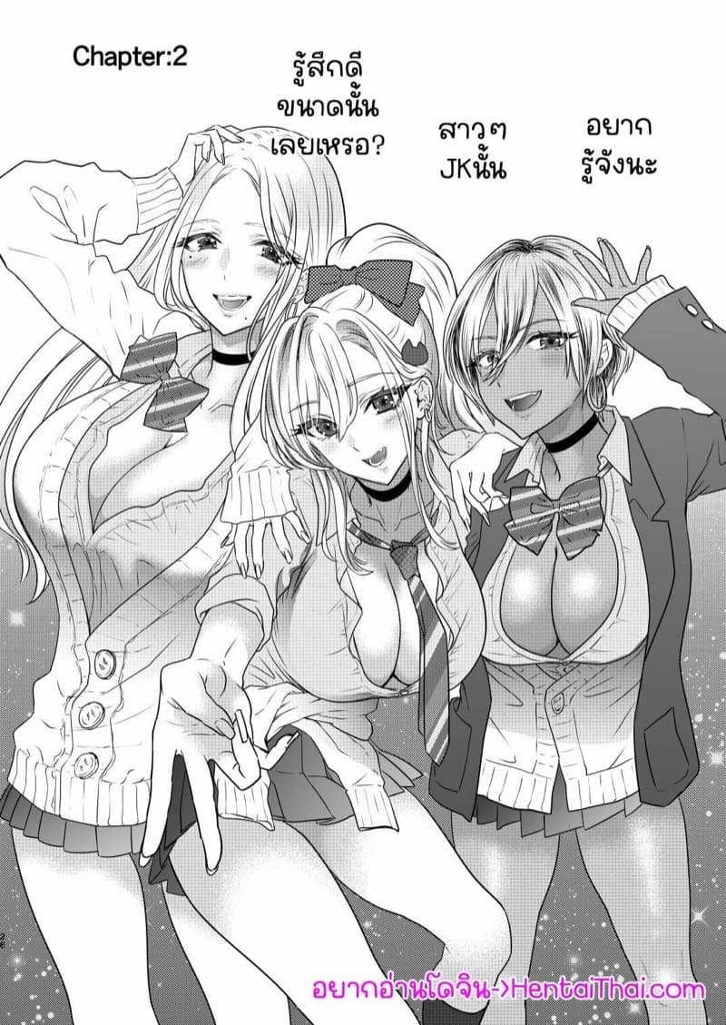 พี่งี่เง่ากับน้องสายซึน [Shoujo Gesshoku (Shimao Kazu)] Tsuyokawa Imouto x Kyousei Love Koubi (Renewal Ban) – พี่งี่เง่ากับน้องสายซึน [Shoujo Gesshoku (Shimao Kazu)] Tsuyokawa Imouto x Kyousei Love Koubi (Renewal Ban) – ตอนที่ 4.2 หน้า 3