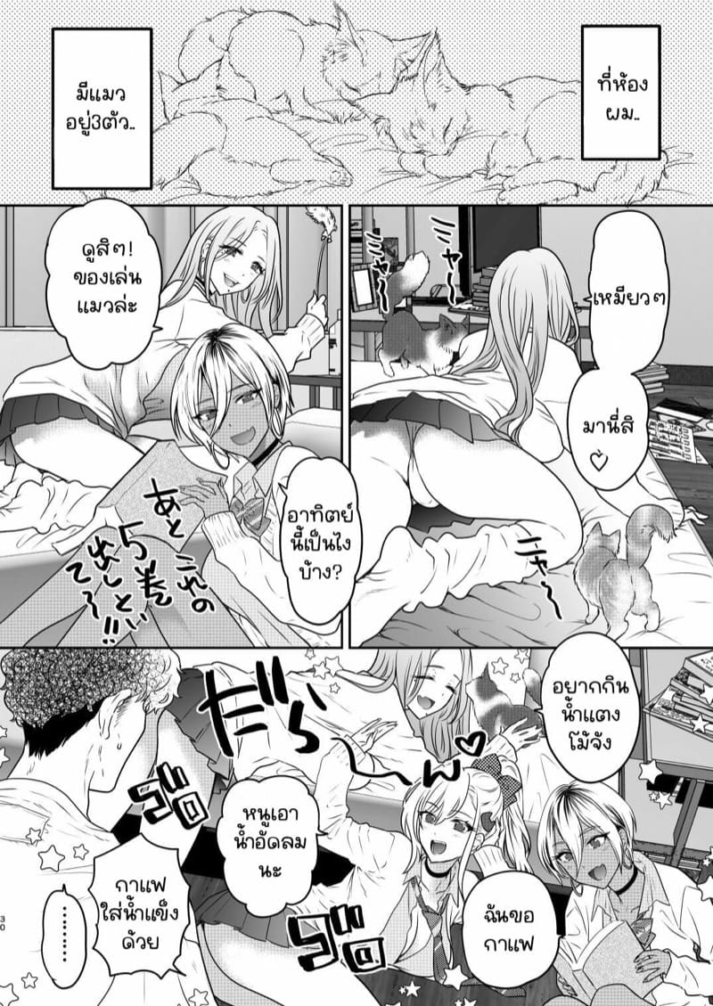 พี่งี่เง่ากับน้องสายซึน [Shoujo Gesshoku (Shimao Kazu)] Tsuyokawa Imouto x Kyousei Love Koubi (Renewal Ban) – พี่งี่เง่ากับน้องสายซึน [Shoujo Gesshoku (Shimao Kazu)] Tsuyokawa Imouto x Kyousei Love Koubi (Renewal Ban) – ตอนที่ 4.2 หน้า 5