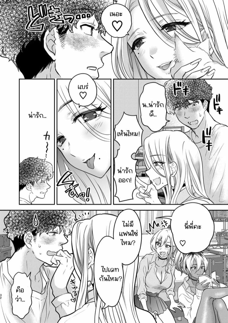 พี่งี่เง่ากับน้องสายซึน [Shoujo Gesshoku (Shimao Kazu)] Tsuyokawa Imouto x Kyousei Love Koubi (Renewal Ban) – พี่งี่เง่ากับน้องสายซึน [Shoujo Gesshoku (Shimao Kazu)] Tsuyokawa Imouto x Kyousei Love Koubi (Renewal Ban) – ตอนที่ 4.2 หน้า 7