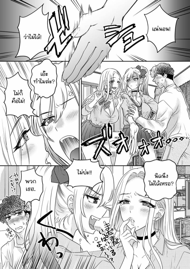 พี่งี่เง่ากับน้องสายซึน [Shoujo Gesshoku (Shimao Kazu)] Tsuyokawa Imouto x Kyousei Love Koubi (Renewal Ban) – พี่งี่เง่ากับน้องสายซึน [Shoujo Gesshoku (Shimao Kazu)] Tsuyokawa Imouto x Kyousei Love Koubi (Renewal Ban) – ตอนที่ 4.2 หน้า 8