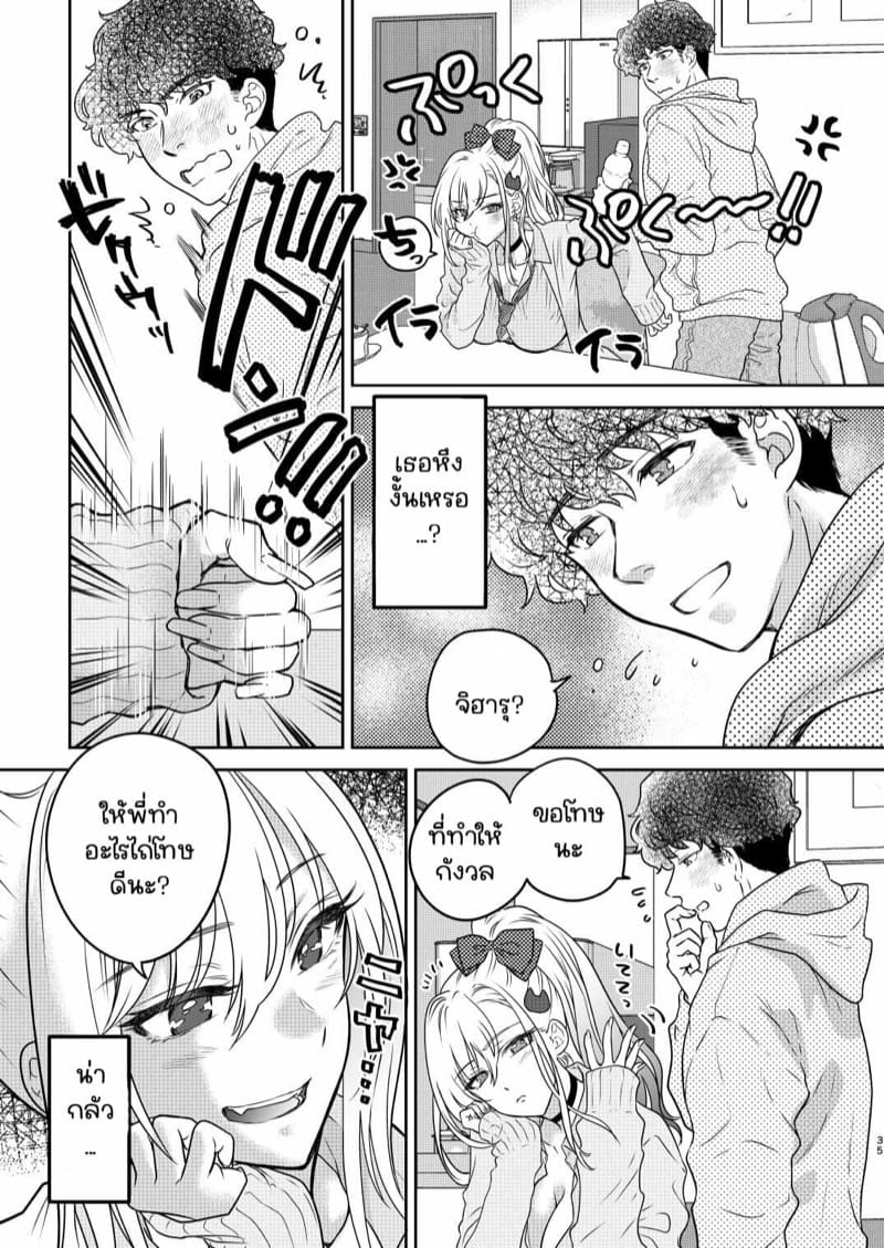 พี่งี่เง่ากับน้องสายซึน [Shoujo Gesshoku (Shimao Kazu)] Tsuyokawa Imouto x Kyousei Love Koubi (Renewal Ban) – พี่งี่เง่ากับน้องสายซึน [Shoujo Gesshoku (Shimao Kazu)] Tsuyokawa Imouto x Kyousei Love Koubi (Renewal Ban) – ตอนที่ 4.2 หน้า 10