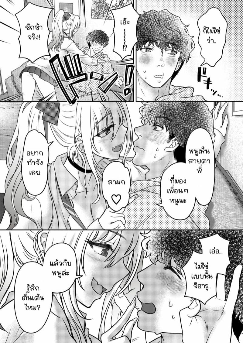 พี่งี่เง่ากับน้องสายซึน [Shoujo Gesshoku (Shimao Kazu)] Tsuyokawa Imouto x Kyousei Love Koubi (Renewal Ban) – พี่งี่เง่ากับน้องสายซึน [Shoujo Gesshoku (Shimao Kazu)] Tsuyokawa Imouto x Kyousei Love Koubi (Renewal Ban) – ตอนที่ 4.2 หน้า 12