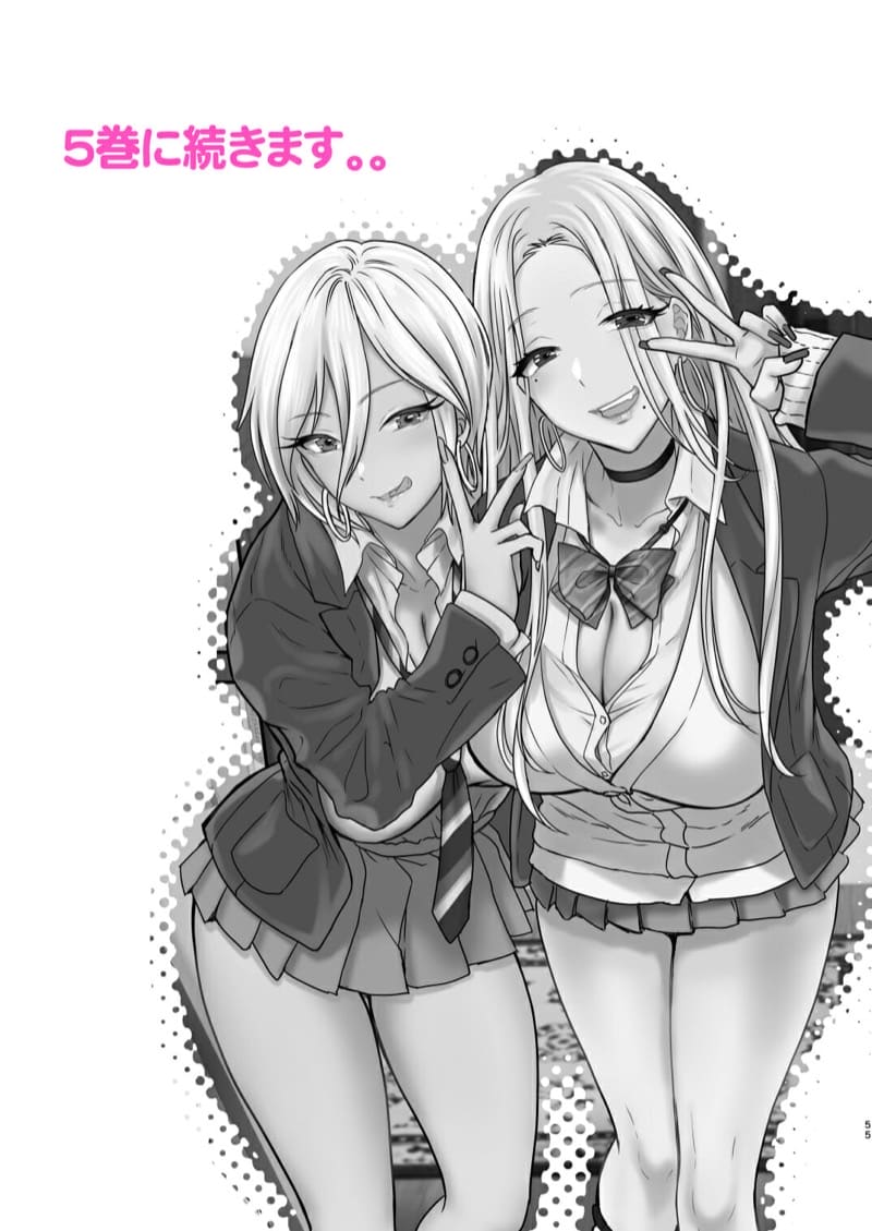 พี่งี่เง่ากับน้องสายซึน [Shoujo Gesshoku (Shimao Kazu)] Tsuyokawa Imouto x Kyousei Love Koubi (Renewal Ban) – พี่งี่เง่ากับน้องสายซึน [Shoujo Gesshoku (Shimao Kazu)] Tsuyokawa Imouto x Kyousei Love Koubi (Renewal Ban) – ตอนที่ 4.2 หน้า 30