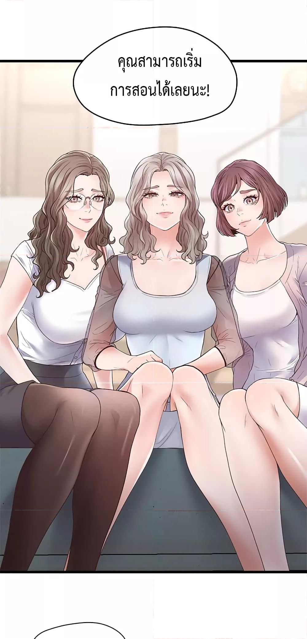 Tutoring the Lonely Missus – Tutoring the Lonely Missus – ตอนที่ 0 หน้า 1