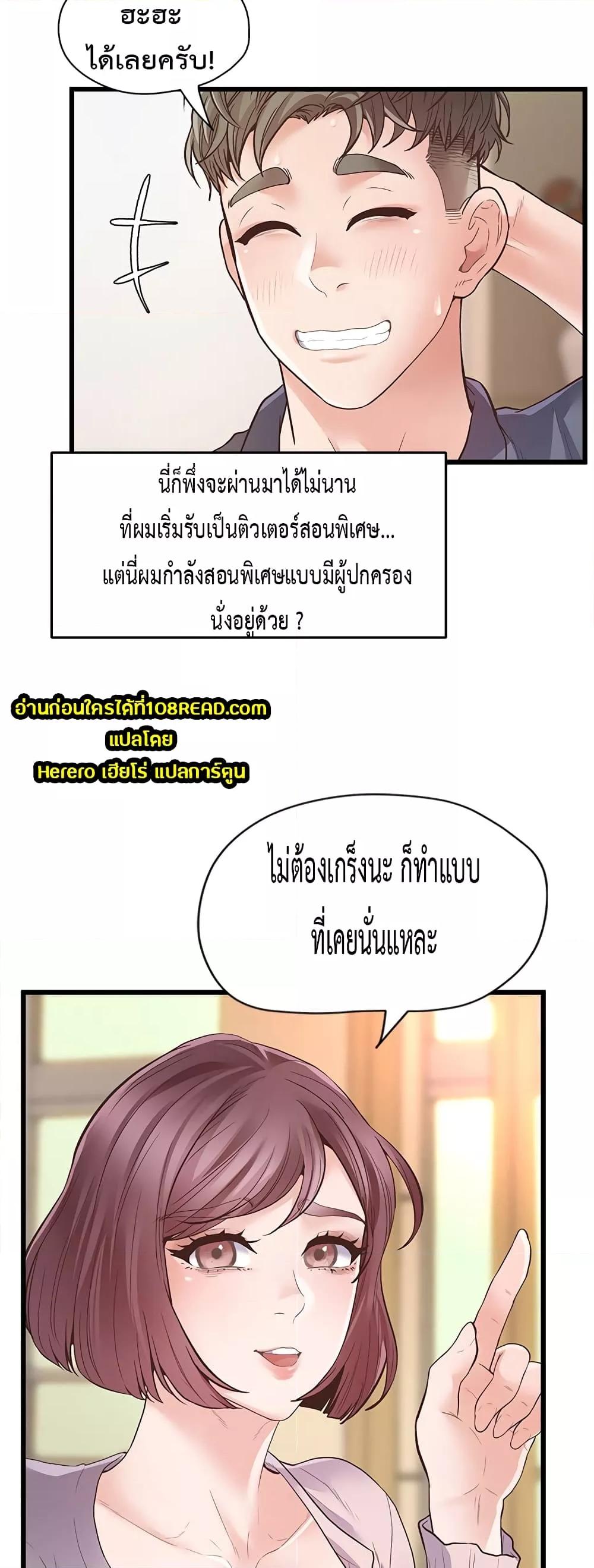 Tutoring the Lonely Missus – Tutoring the Lonely Missus – ตอนที่ 0 หน้า 2