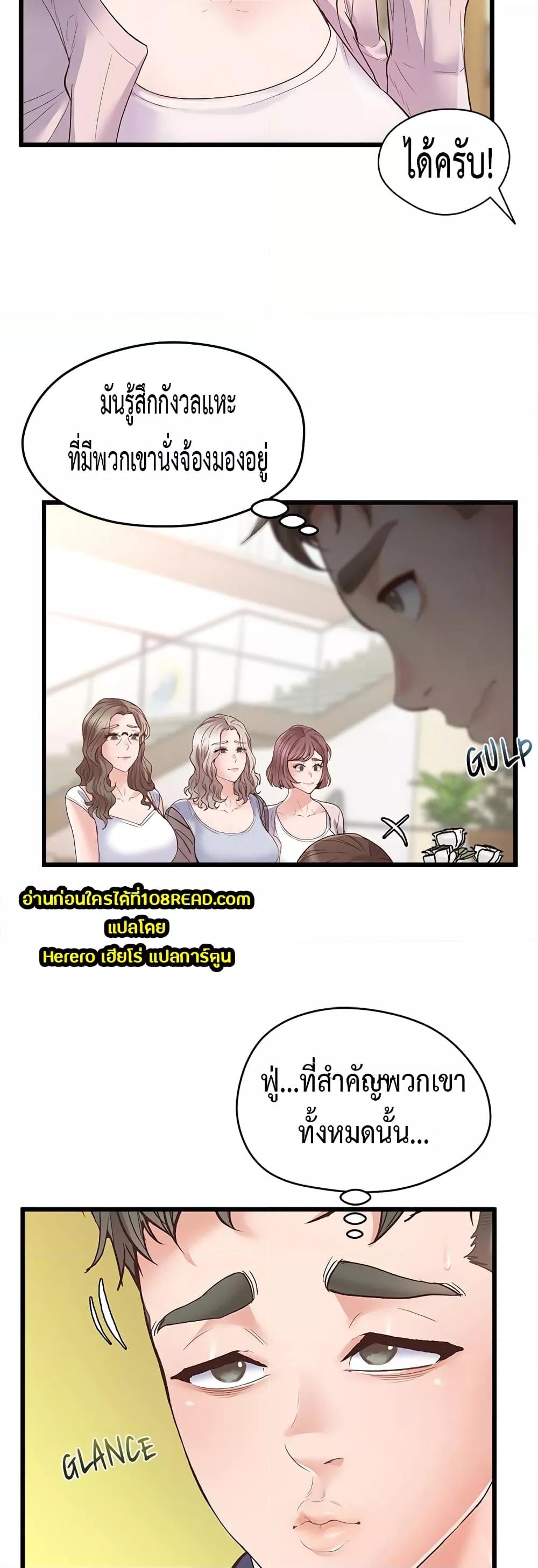 Tutoring the Lonely Missus – Tutoring the Lonely Missus – ตอนที่ 0 หน้า 3