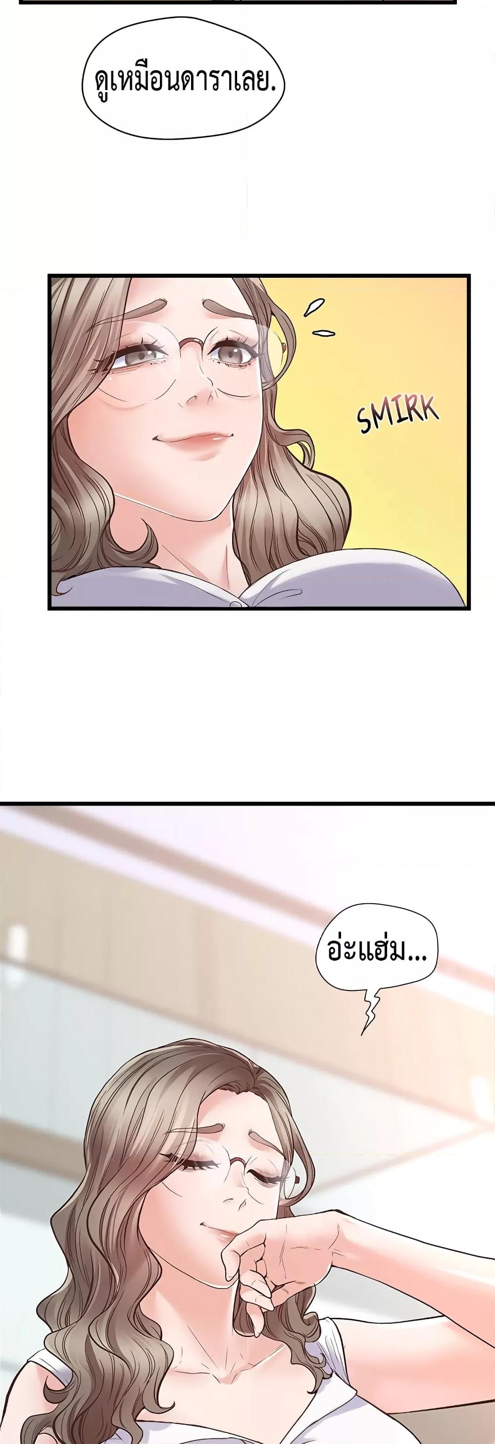 Tutoring the Lonely Missus – Tutoring the Lonely Missus – ตอนที่ 0 หน้า 4