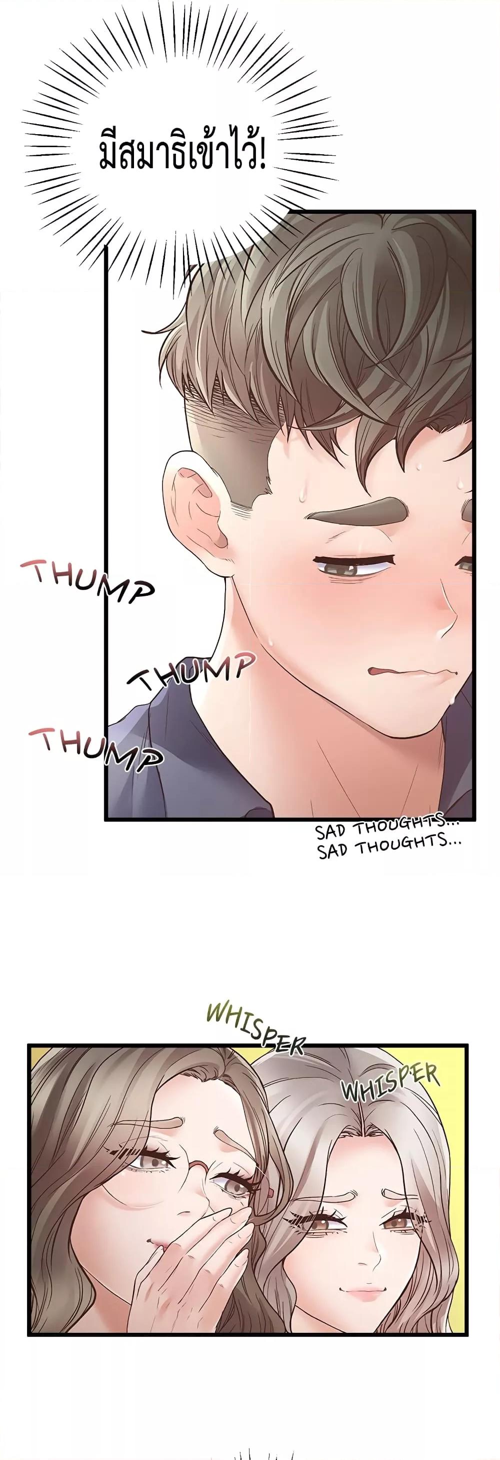 Tutoring the Lonely Missus – Tutoring the Lonely Missus – ตอนที่ 0 หน้า 6