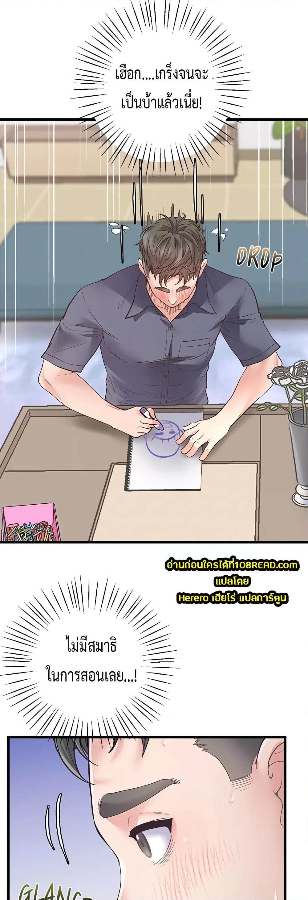 Tutoring the Lonely Missus – Tutoring the Lonely Missus – ตอนที่ 0 หน้า 7