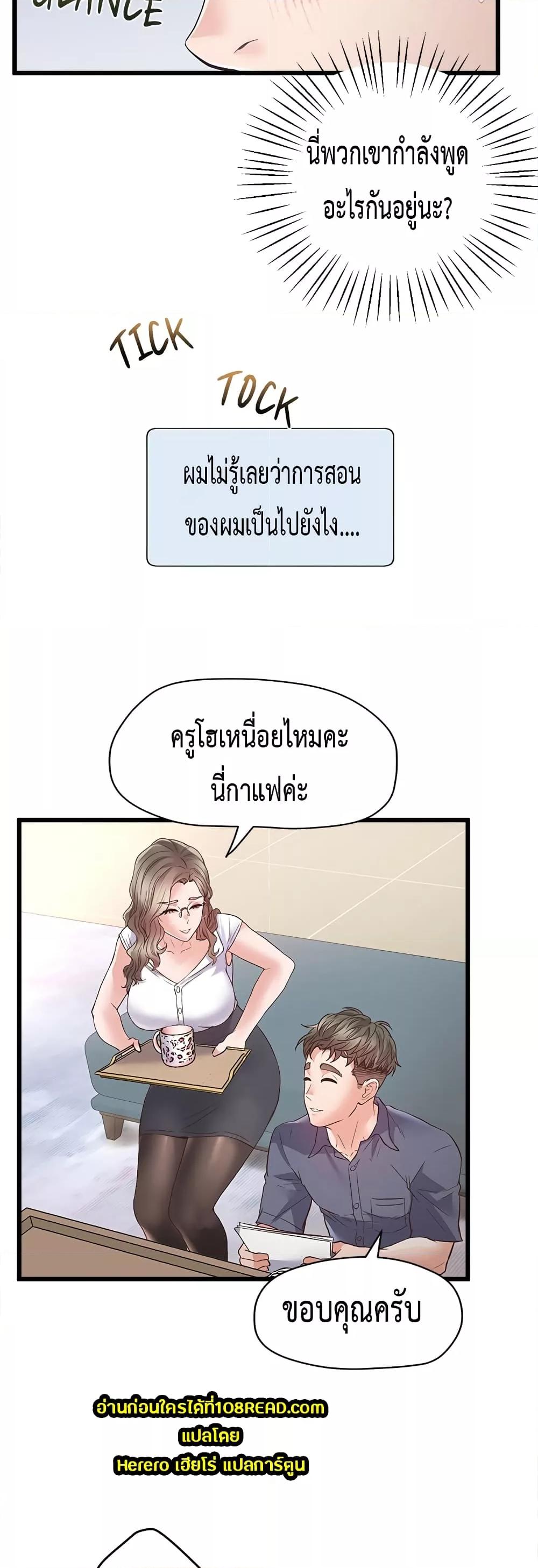 Tutoring the Lonely Missus – Tutoring the Lonely Missus – ตอนที่ 0 หน้า 8