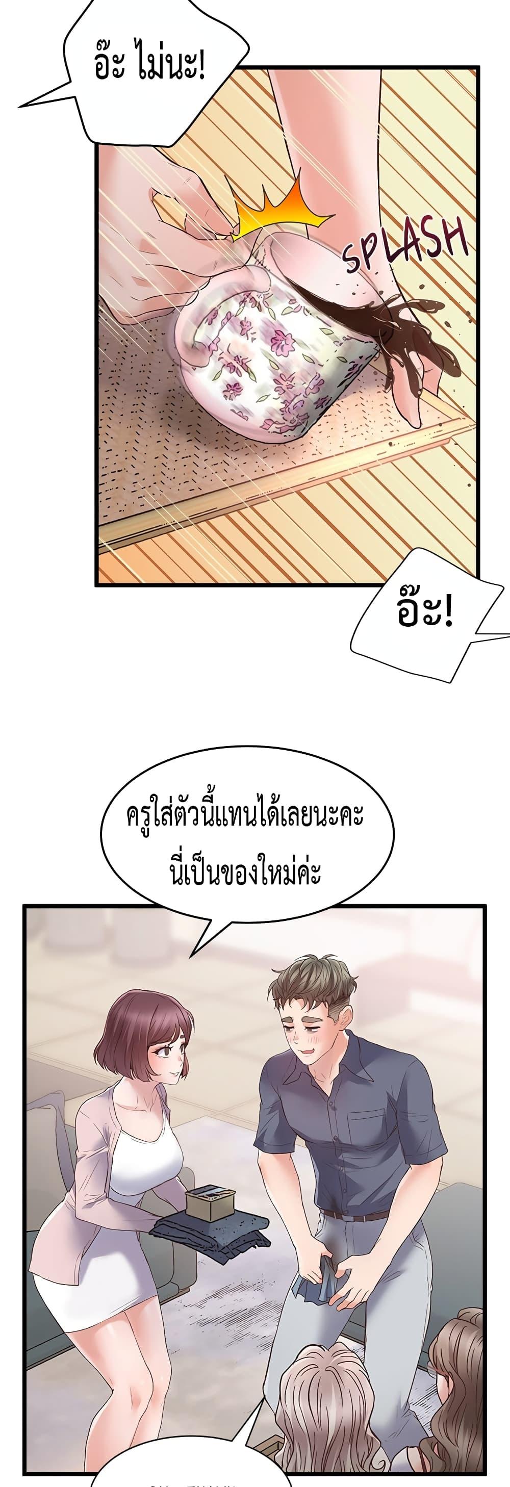 Tutoring the Lonely Missus – Tutoring the Lonely Missus – ตอนที่ 0 หน้า 9