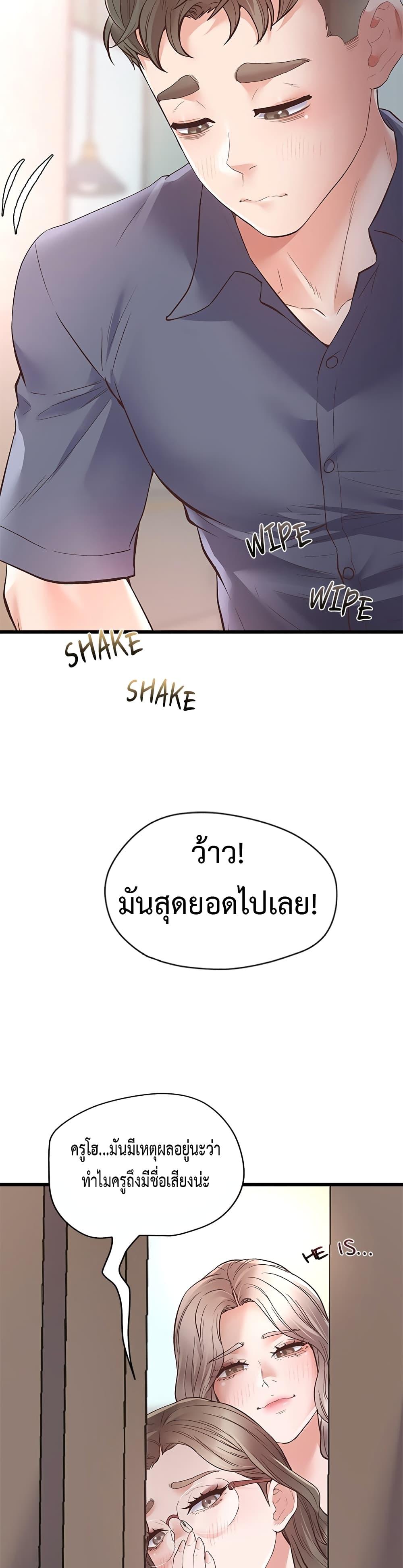 Tutoring the Lonely Missus – Tutoring the Lonely Missus – ตอนที่ 0 หน้า 11