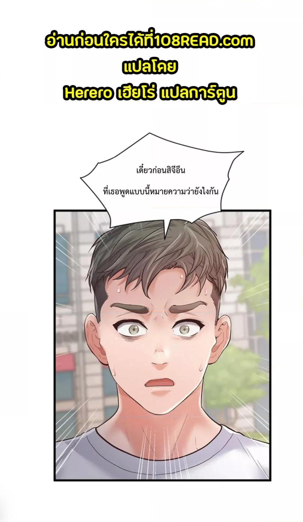 Tutoring the Lonely Missus – Tutoring the Lonely Missus – ตอนที่ 1 หน้า 2