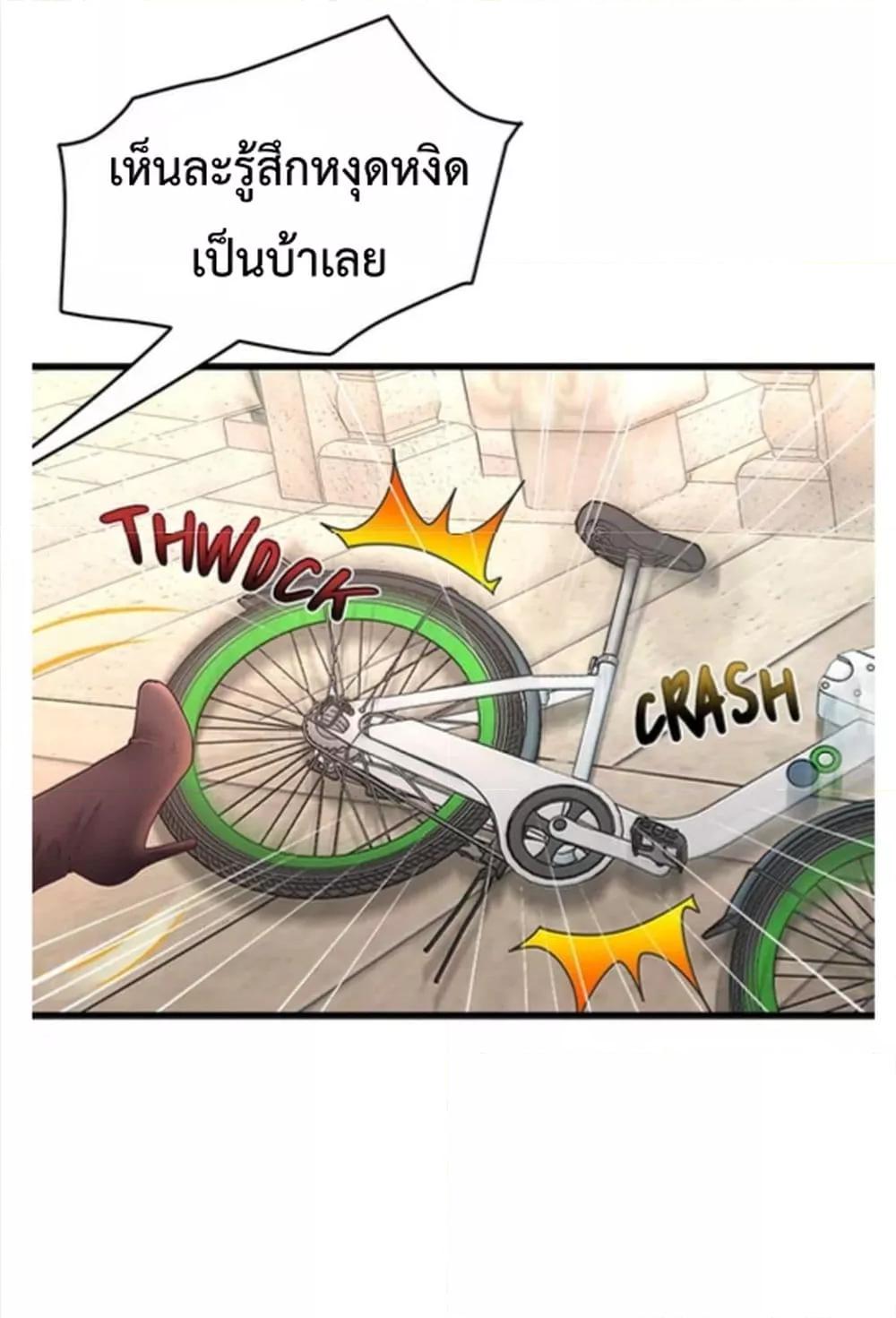 Tutoring the Lonely Missus – Tutoring the Lonely Missus – ตอนที่ 1 หน้า 10