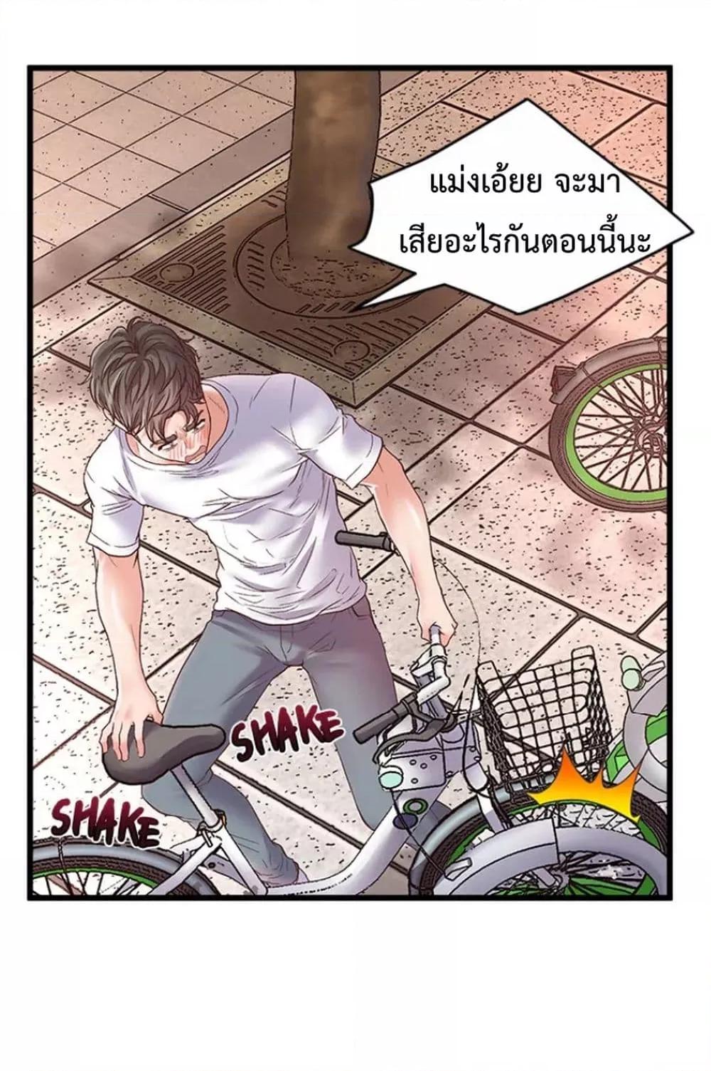 Tutoring the Lonely Missus – Tutoring the Lonely Missus – ตอนที่ 1 หน้า 15