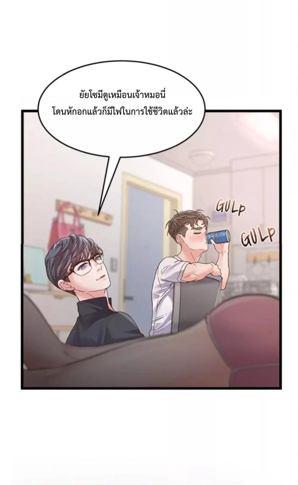 Tutoring the Lonely Missus – Tutoring the Lonely Missus – ตอนที่ 1 หน้า 18