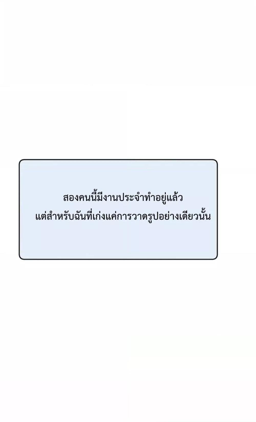 Tutoring the Lonely Missus – Tutoring the Lonely Missus – ตอนที่ 1 หน้า 22