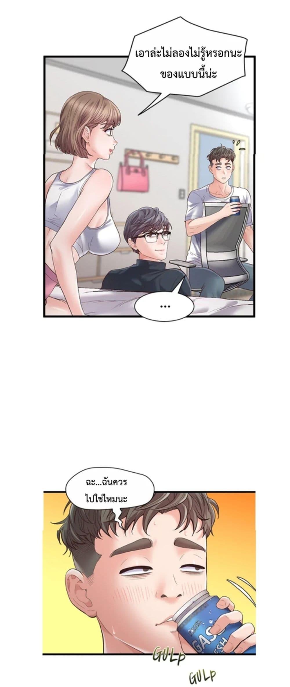 Tutoring the Lonely Missus – Tutoring the Lonely Missus – ตอนที่ 1 หน้า 25