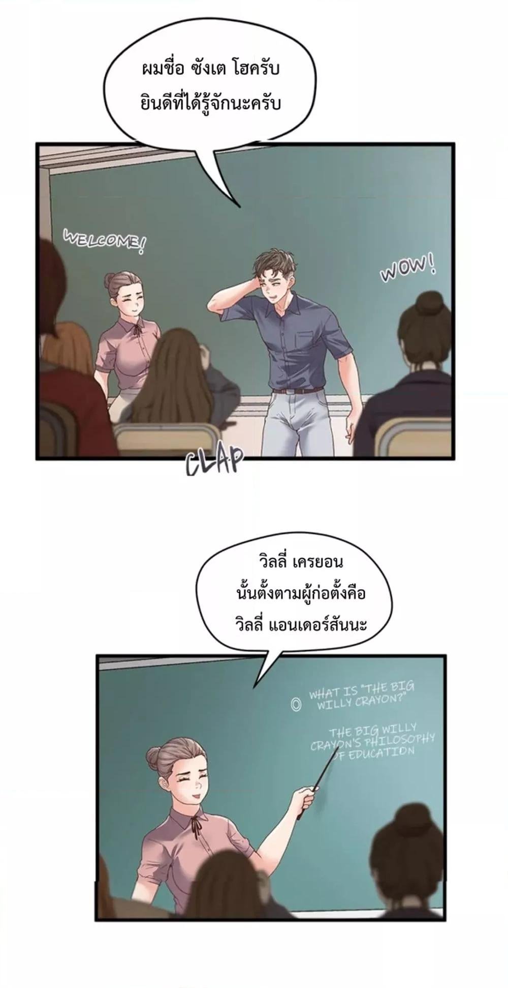 Tutoring the Lonely Missus – Tutoring the Lonely Missus – ตอนที่ 1 หน้า 27