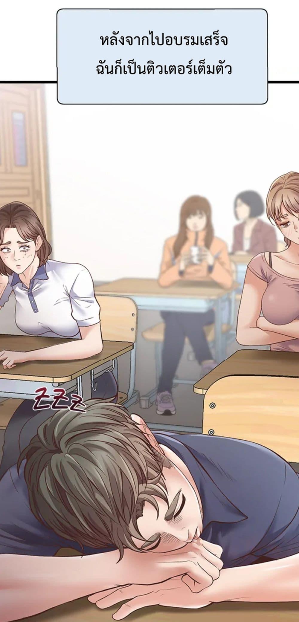 Tutoring the Lonely Missus – Tutoring the Lonely Missus – ตอนที่ 1 หน้า 28