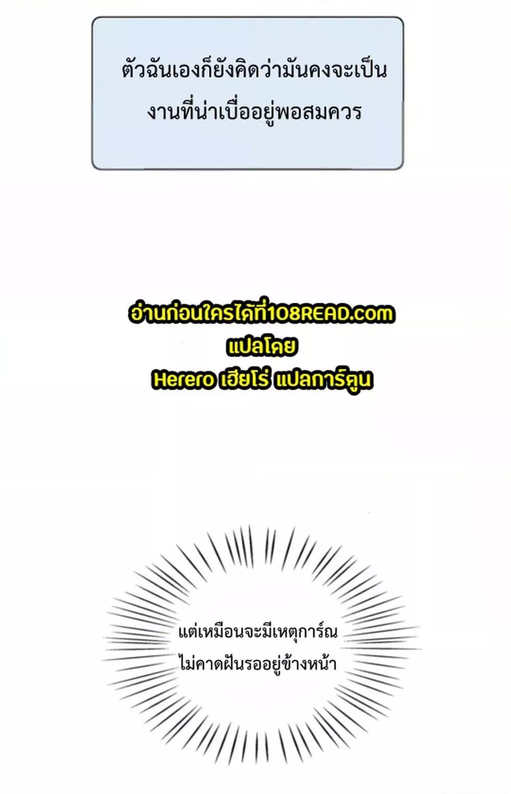 Tutoring the Lonely Missus – Tutoring the Lonely Missus – ตอนที่ 1 หน้า 29