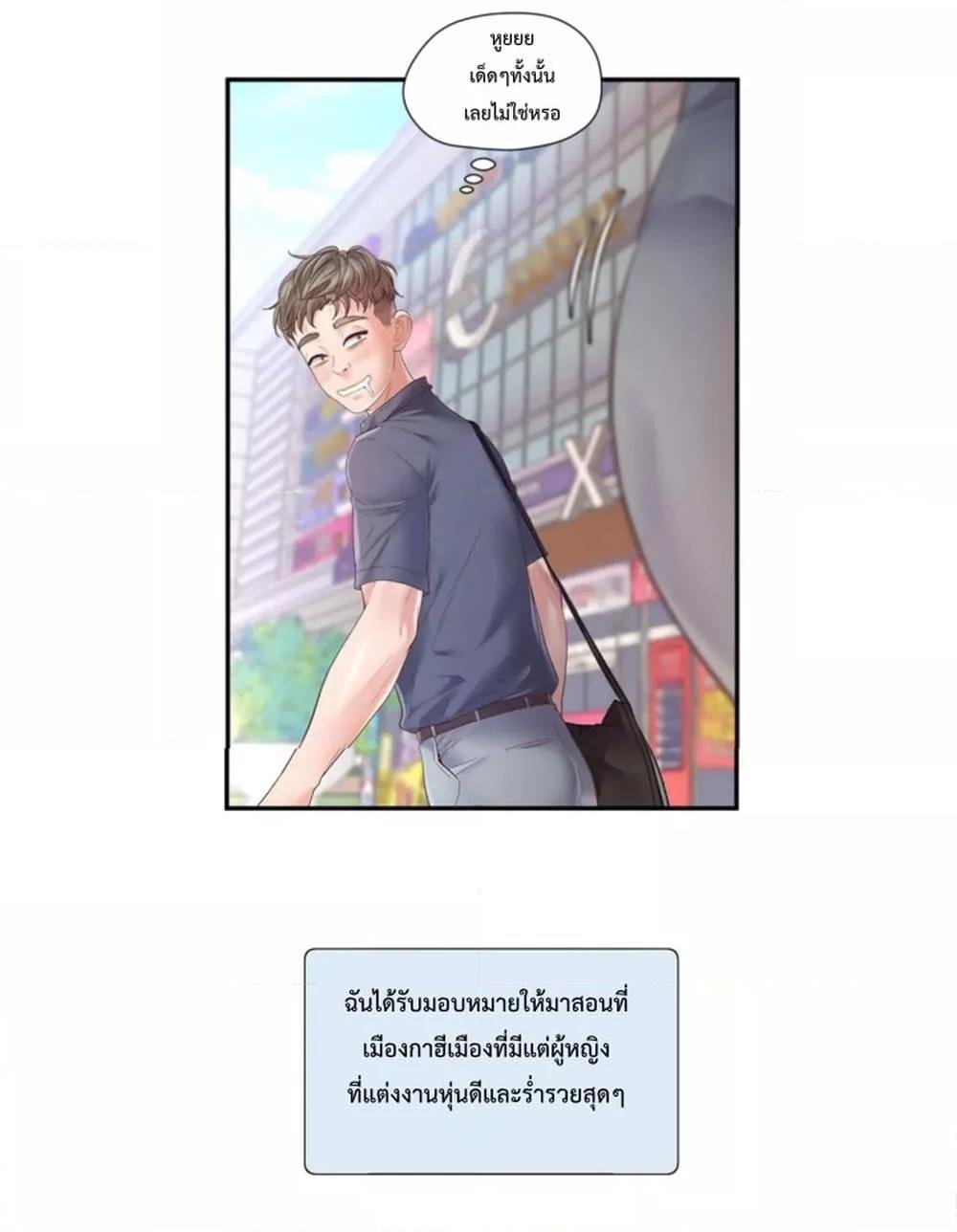 Tutoring the Lonely Missus – Tutoring the Lonely Missus – ตอนที่ 1 หน้า 33