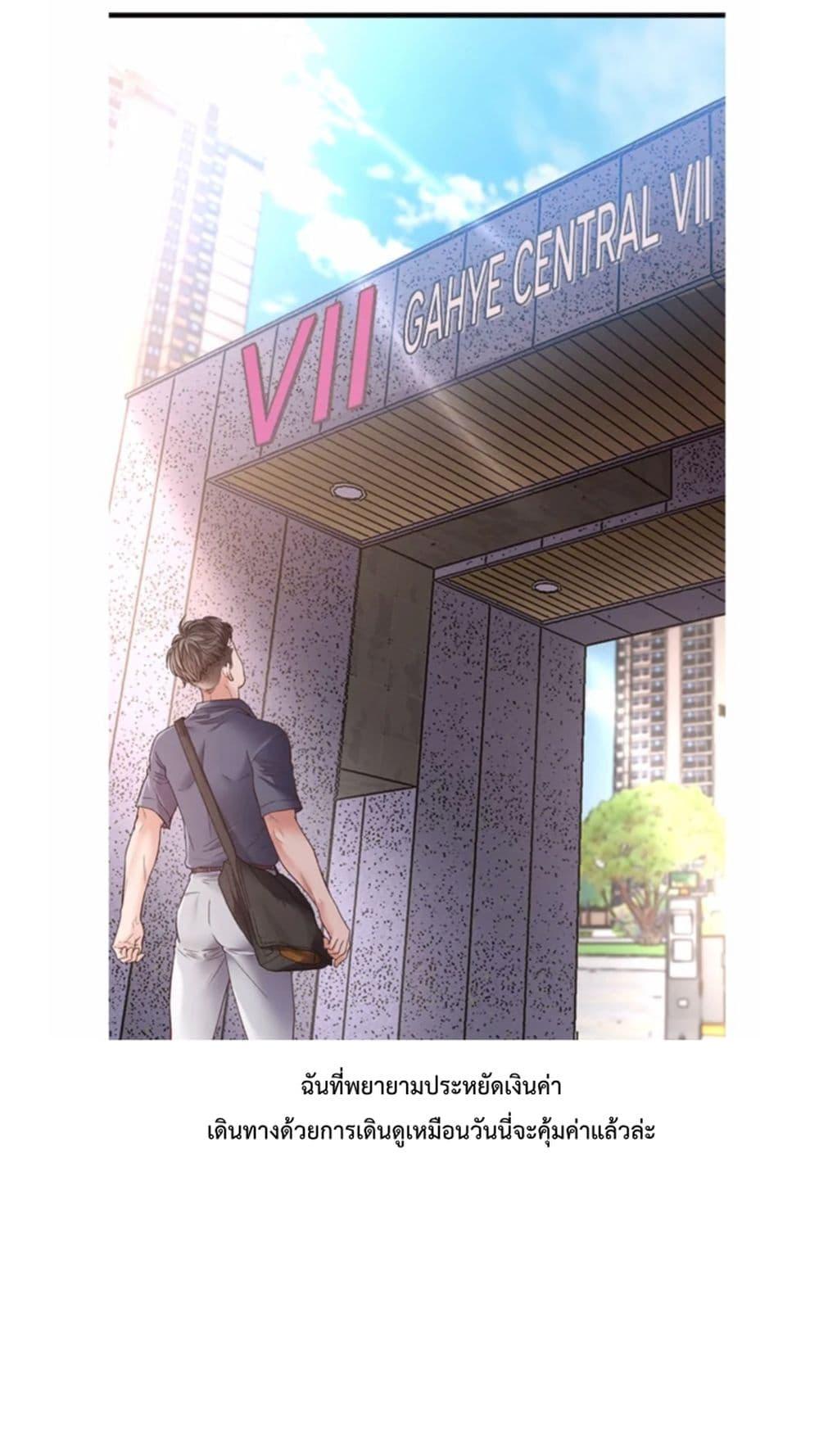 Tutoring the Lonely Missus – Tutoring the Lonely Missus – ตอนที่ 1 หน้า 34