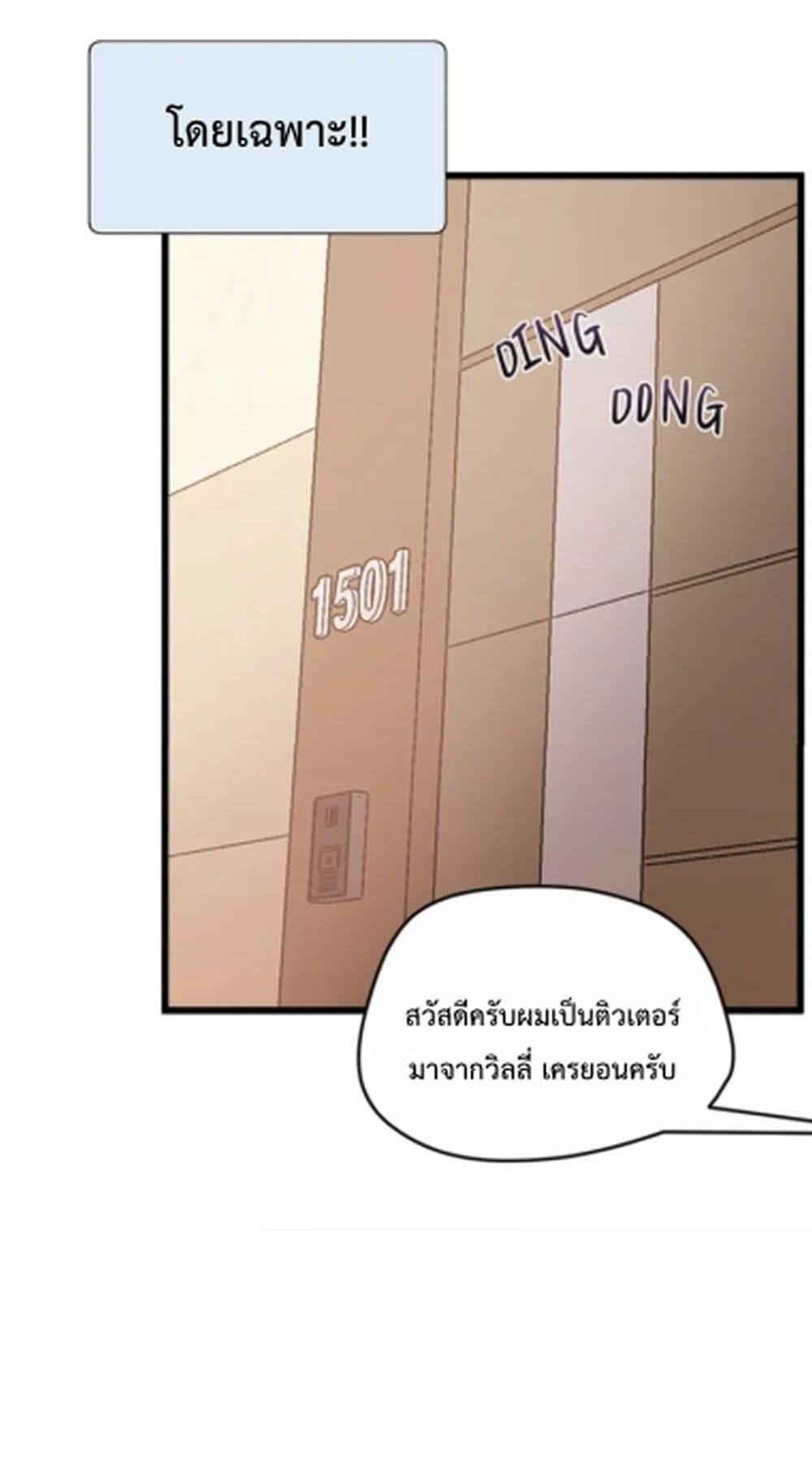 Tutoring the Lonely Missus – Tutoring the Lonely Missus – ตอนที่ 1 หน้า 35