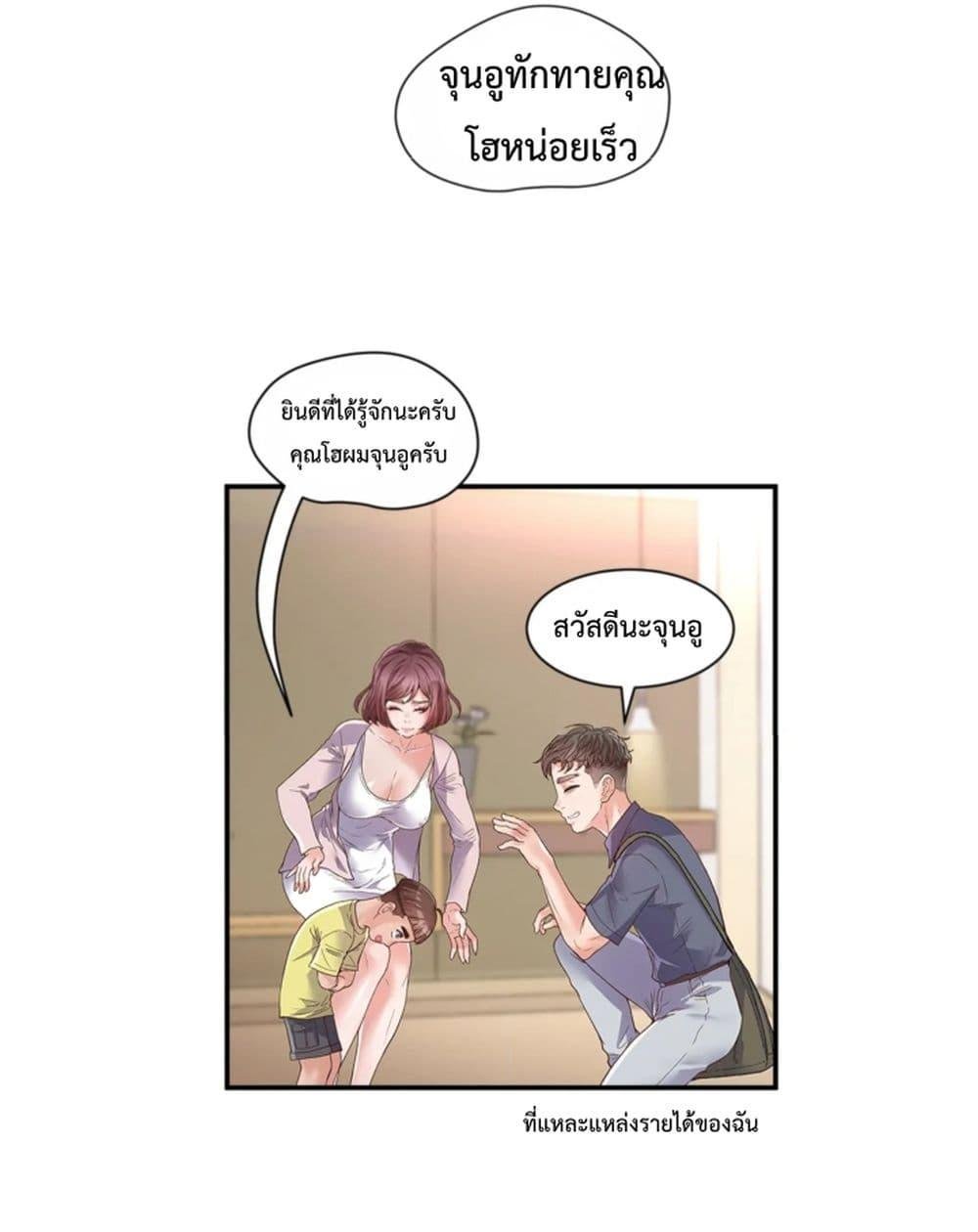 Tutoring the Lonely Missus – Tutoring the Lonely Missus – ตอนที่ 1 หน้า 37