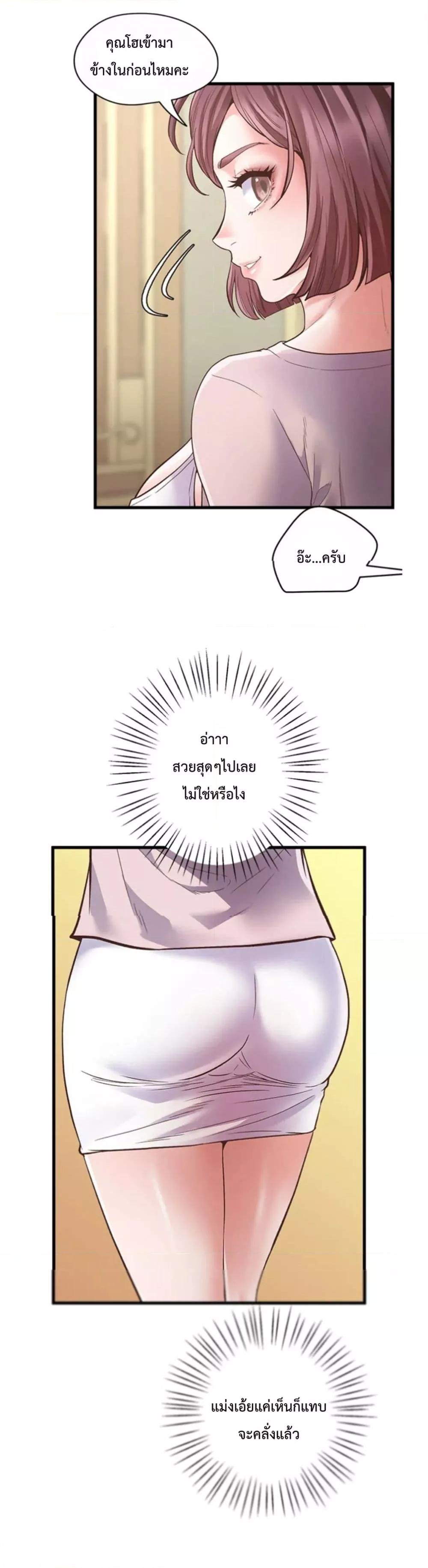 Tutoring the Lonely Missus – Tutoring the Lonely Missus – ตอนที่ 1 หน้า 38