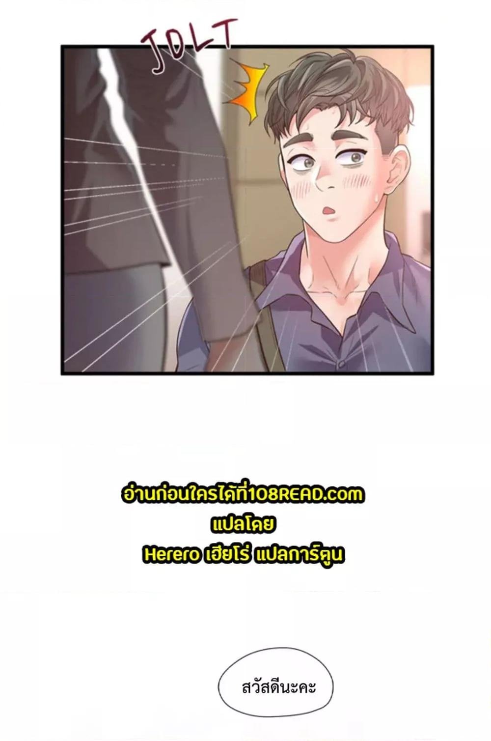 Tutoring the Lonely Missus – Tutoring the Lonely Missus – ตอนที่ 1 หน้า 39