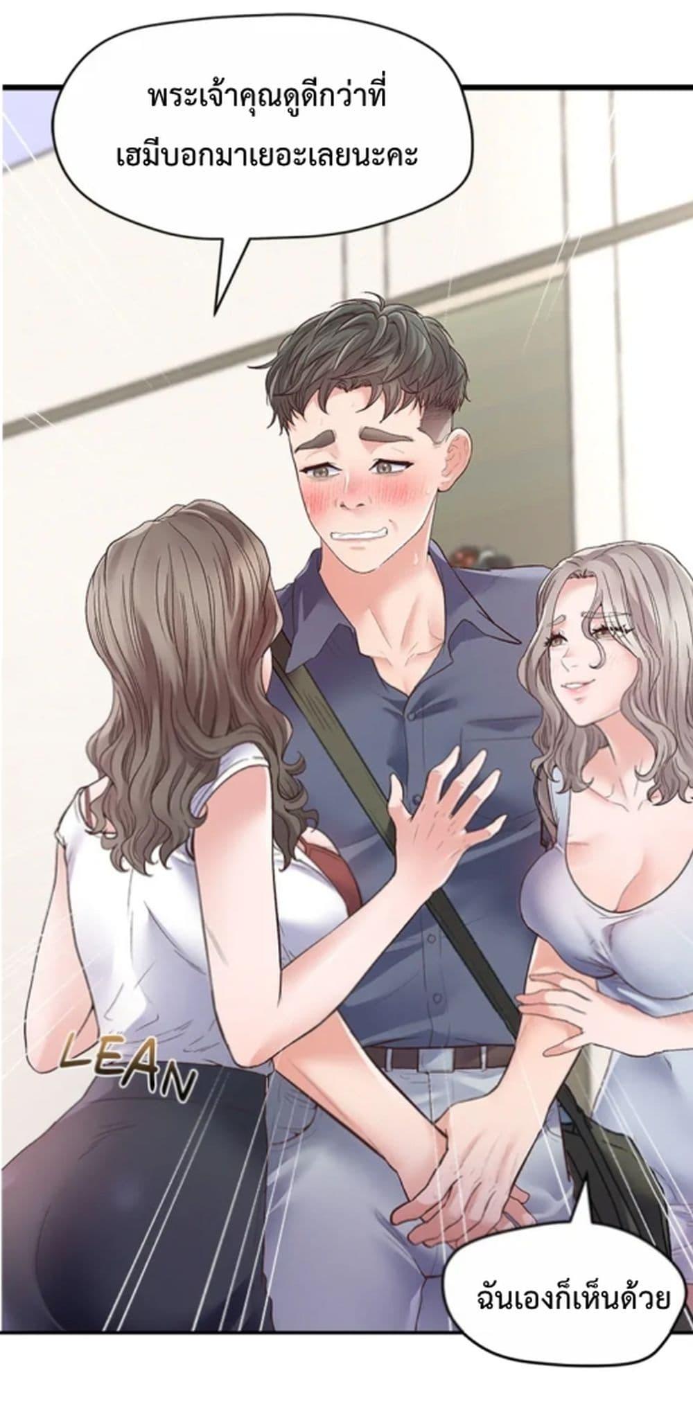 Tutoring the Lonely Missus – Tutoring the Lonely Missus – ตอนที่ 1 หน้า 41