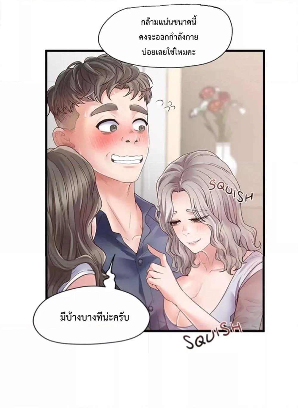 Tutoring the Lonely Missus – Tutoring the Lonely Missus – ตอนที่ 1 หน้า 42